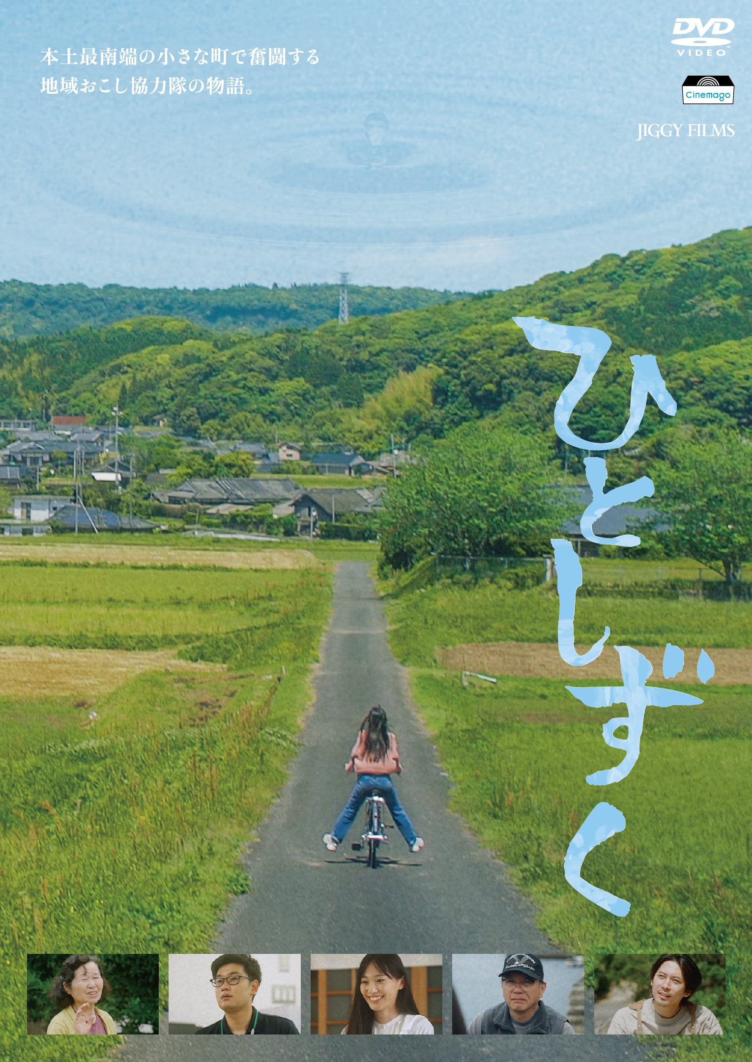 映画『ひとしずく』公式グッズ | 山下組映画プロジェクト