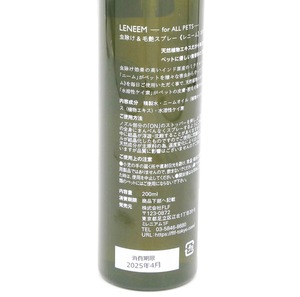 FLF LENEEM虫除けスプレー200ml