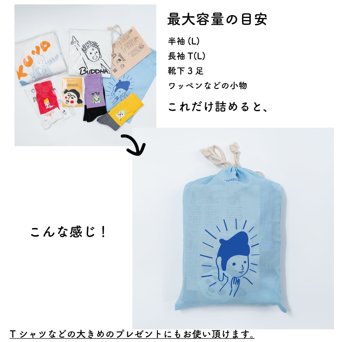 阿修羅 仏像 巾着袋 / 赤 | BOSATSU BRAND｜ボサツブランドの