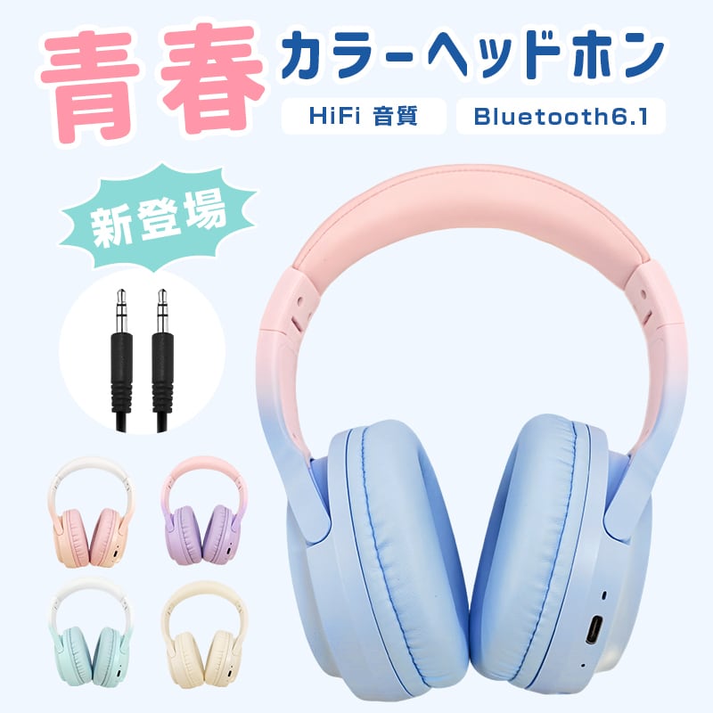 ワイヤレスヘッドホン イヤホン ヘッドセット Bluetooth6.1 超低遅延