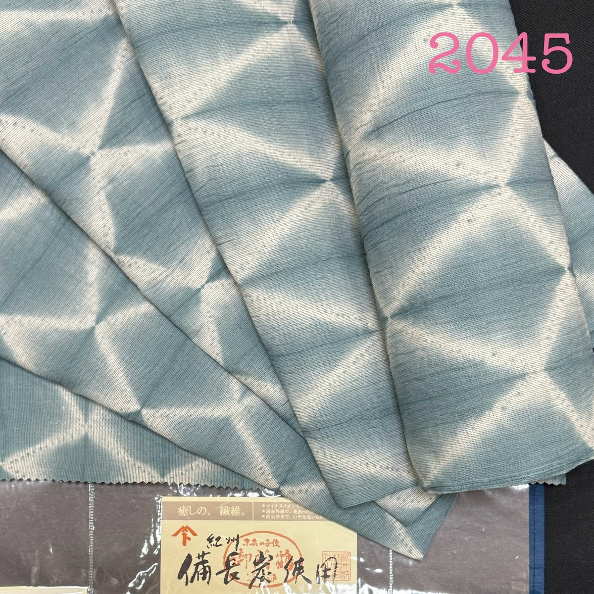 浴衣反物 藤井絞 2045 | 着物遊日ねこやなぎ