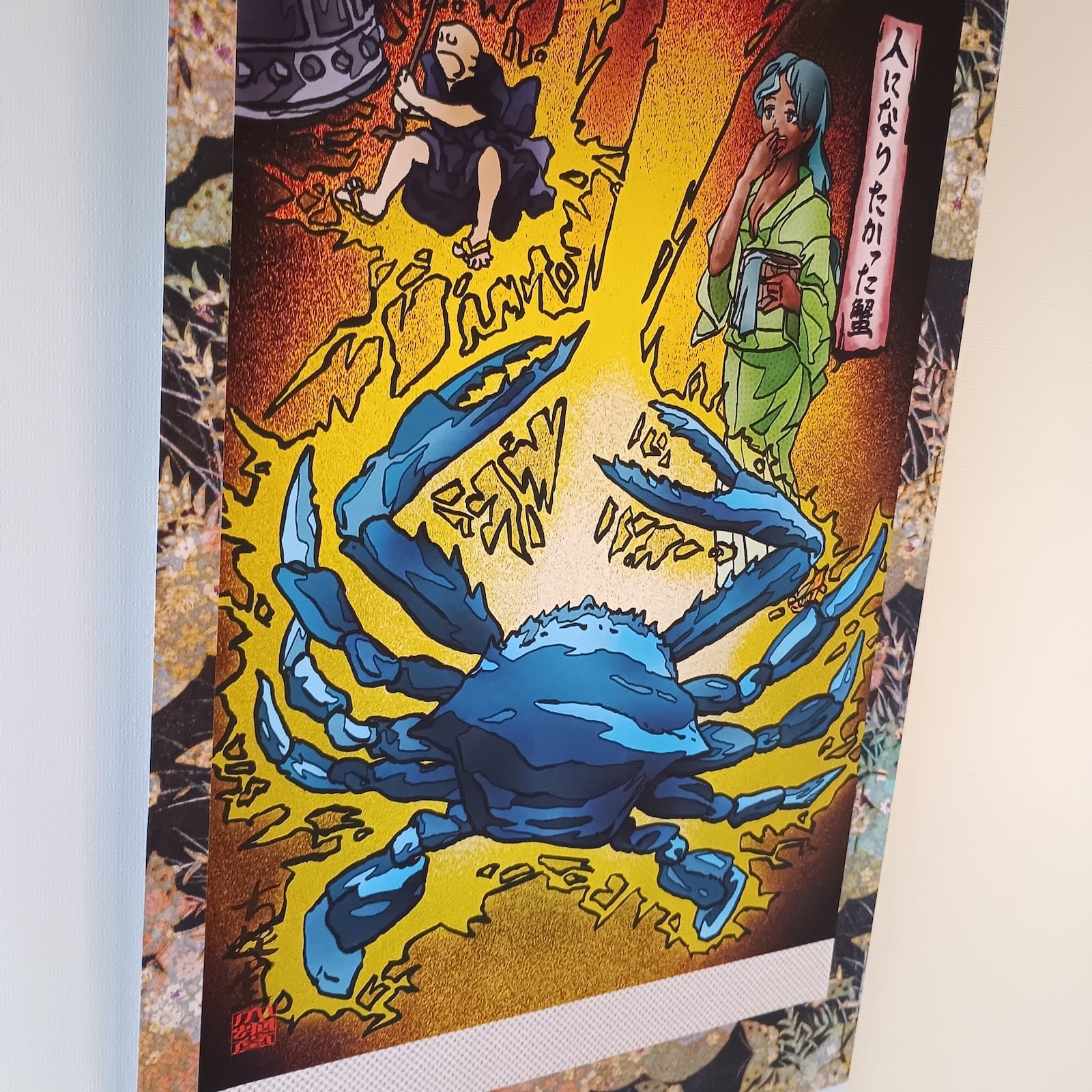 妖怪718・人になりたかった蟹ver2(大分) | 大蛇堂-おろちどう-