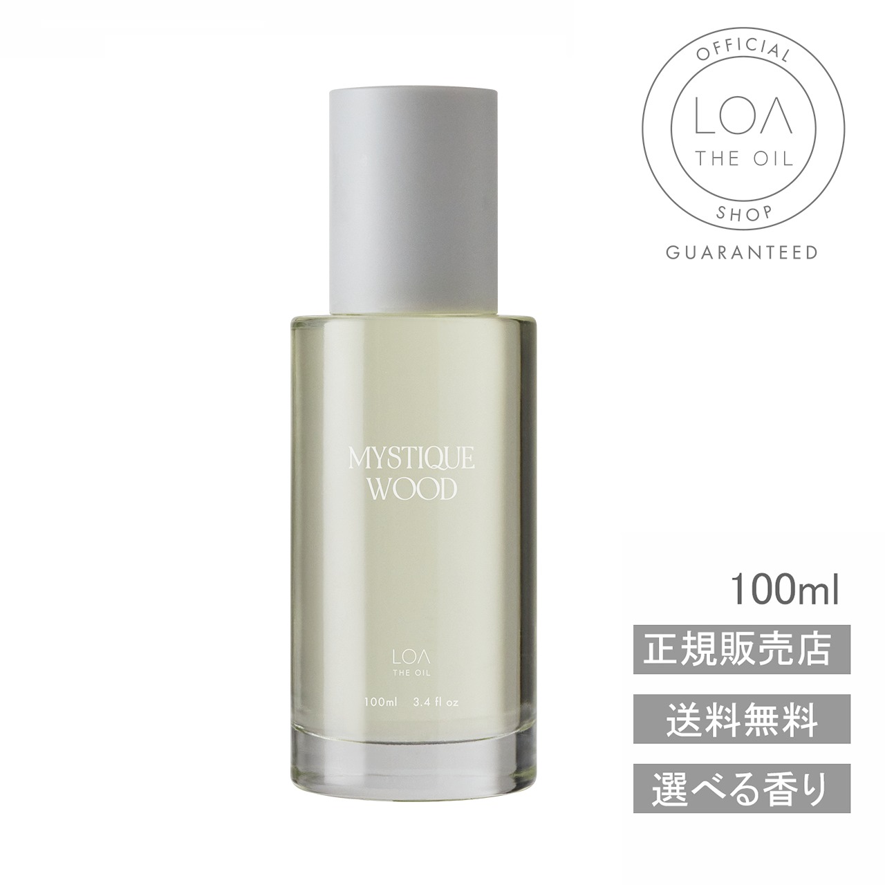 【LOA THE OIL ロアオイル/送料無料/正規販売店】MYSTIQUE WOOD（ミスティックウッド）100ml　ロアザオイル