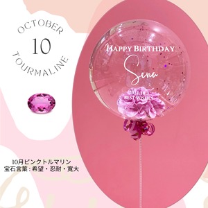 【送料込• BirthStoneColor】10月 Bubble Flower  TOURMALINE