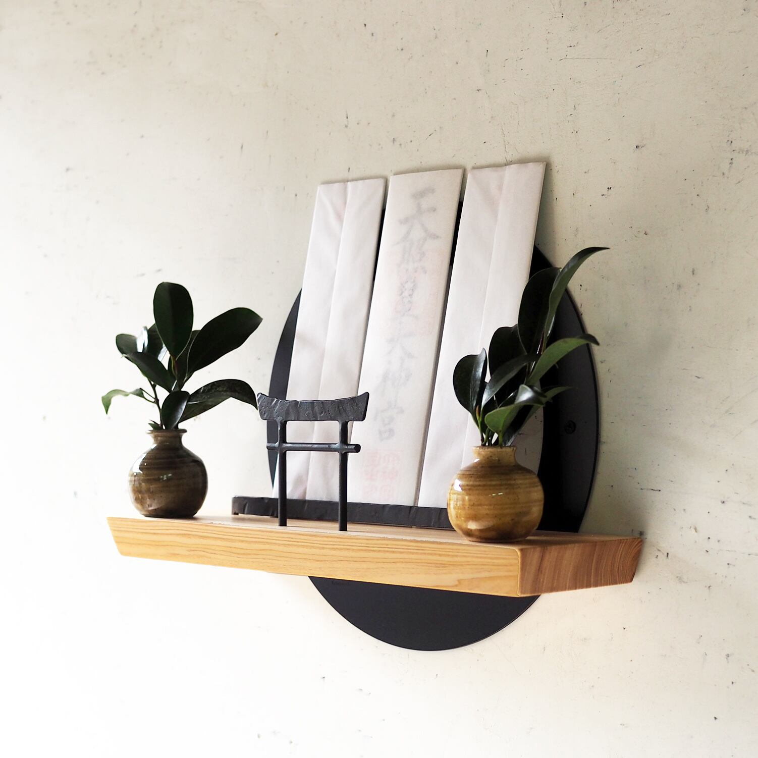 壁付け］アイアンのモダン神棚（御札三枚）鉄の輪 + 鍛鉄の鳥居 × 国産