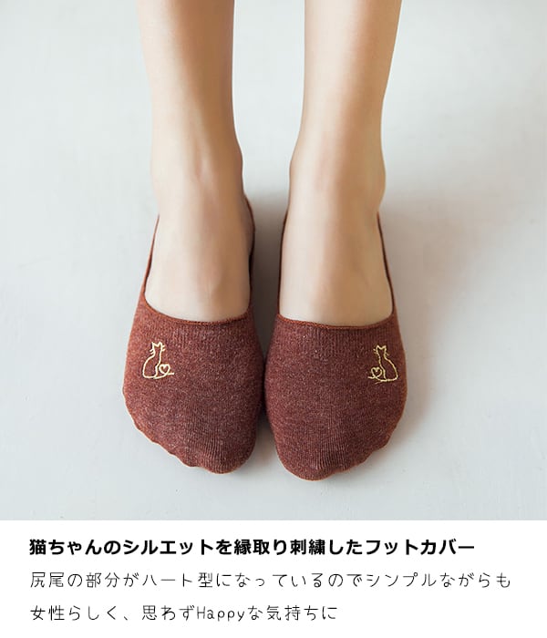 猫ちゃんのシルエットを縁取り刺繍したフットカバーソックス♪ | catty