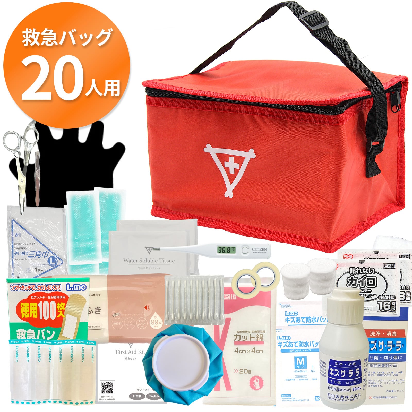 労働安全衛生規則対応 救急箱 レッド 目安20人程度 防災士監修 現場の