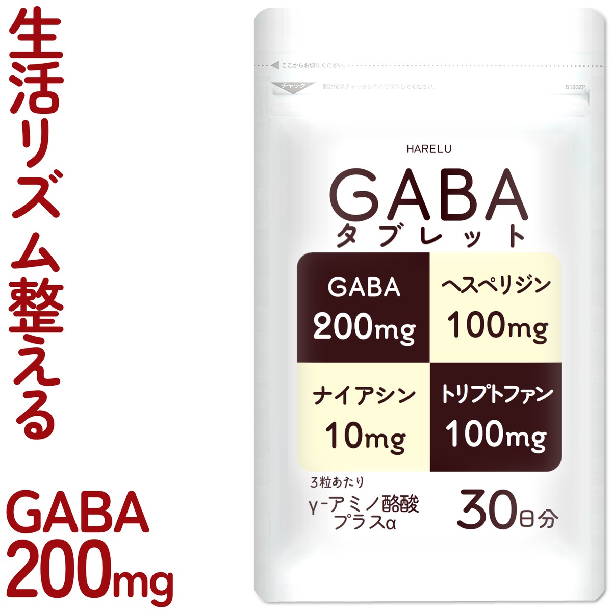 GABA タブレット 1袋 | HARELUSHOP