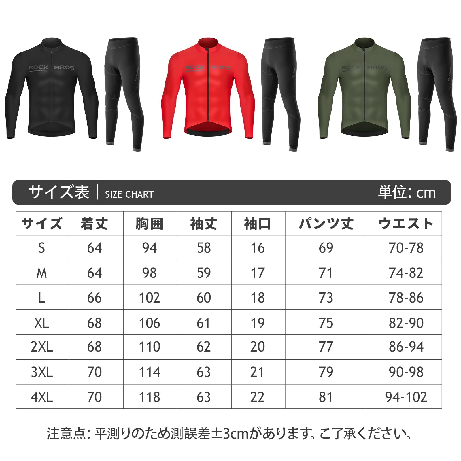  冬用サイクルジャージ Sサイズ サイクルジャージ 秋 冬 長袖 サイクルウェア 上下セット 防風 防寒 裏