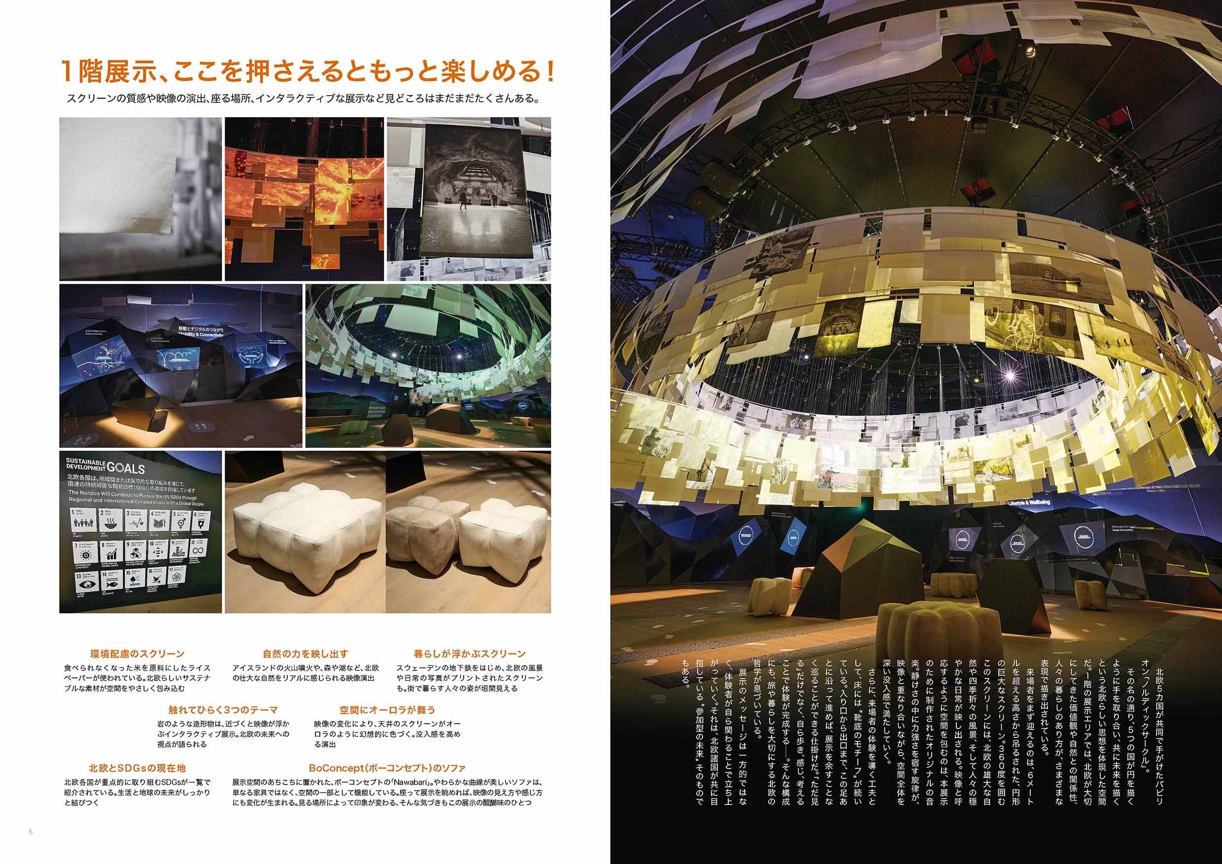 雑誌 LifTe北欧の暮らし Vol.06 | LifTe 北欧の暮らし
