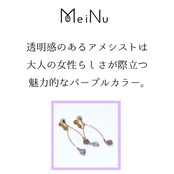 大人の女性らしさが際立つ！在庫限り アメシスト フォーク イヤリング mm1004