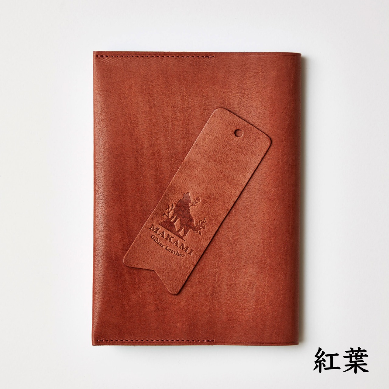 【期間限定】ブックカバー（鹿革）（新書・コミックサイズ）