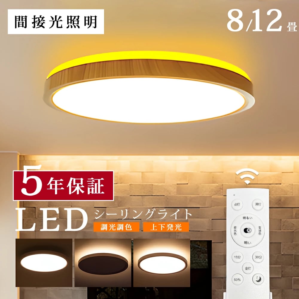 Kroca ライト クロカ シーリングライト 6畳 調光 LEDライト 常夜灯