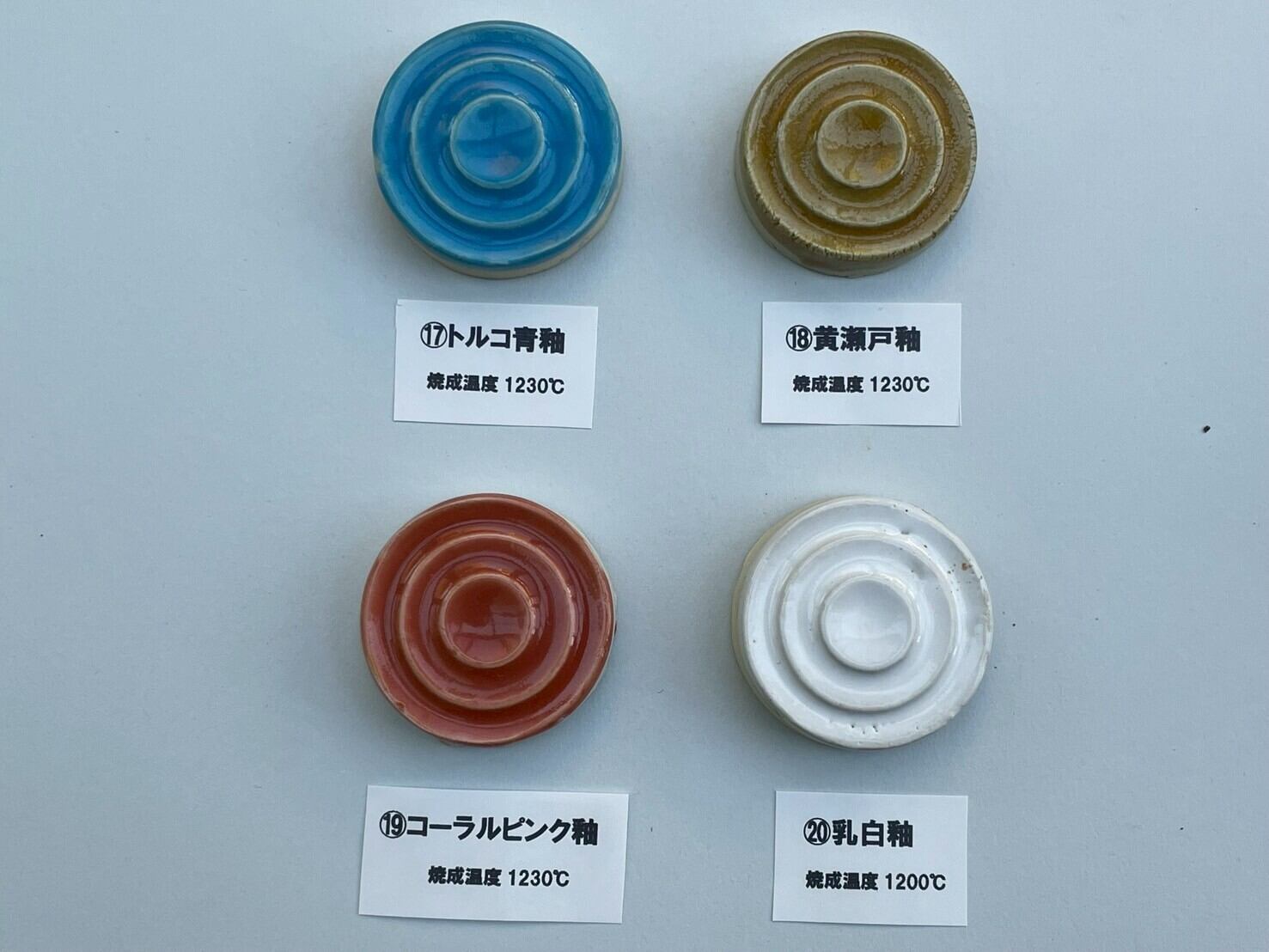 陶芸釉薬100g 全28色選べる4色セット 糊（接着剤）付き | ちっちゃな
