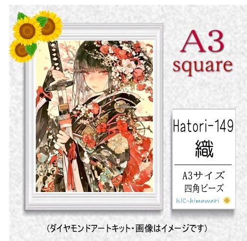 【国内製造】A3サイズ四角オーロラビーズ3色入  Hatori-149　ダイヤモンドアート