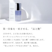 コラボクーポンあり❄︎2セット❄︎オーディショングロッシーヘアミスト