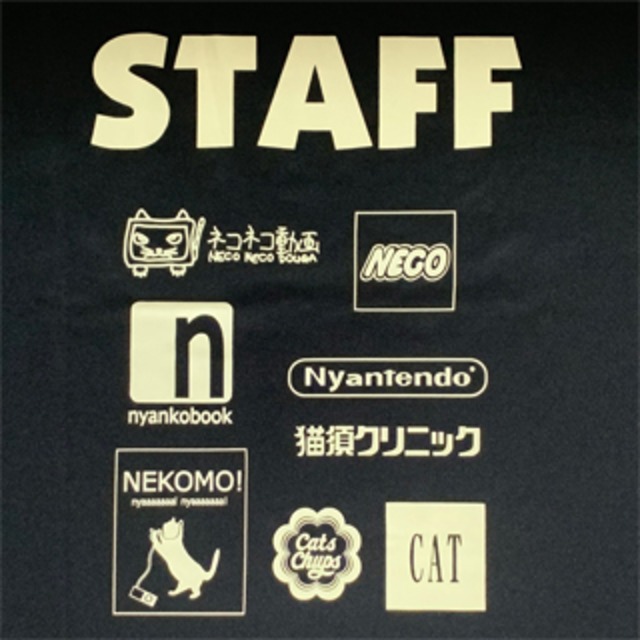 第三回 全日本野良猫尾行大会 スタッフtシャツ ブラック 男女兼用 速乾ドライタイプ Xxxxlサイズあり 猫中毒 速乾ドライタイプtシャツ特設会場 男も着る猫tシャツ