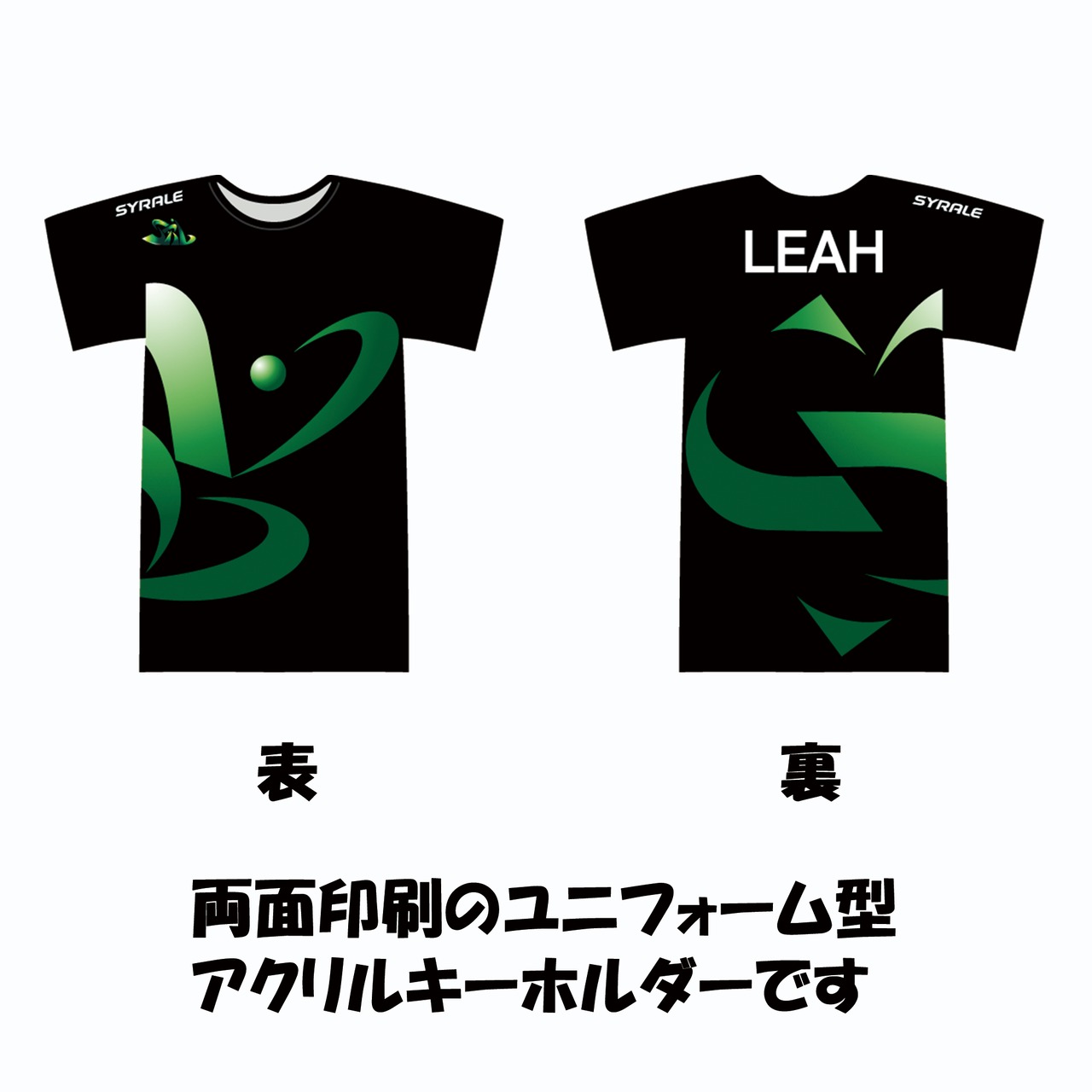 SYRALEグッズ　ユニフォーム型アクリルキーホルダー