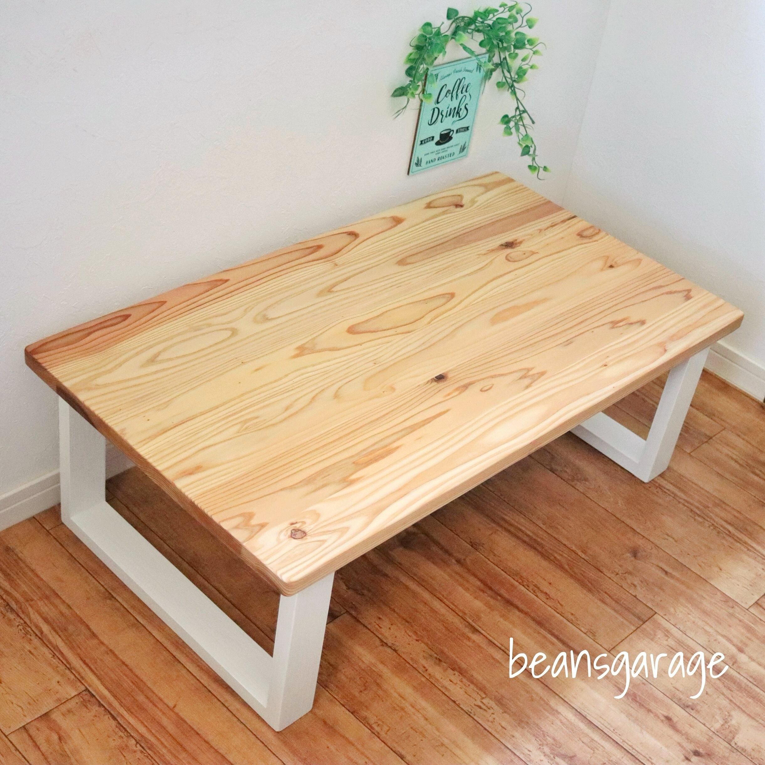 無垢ローテーブル サイズ、カラー変更可能 天然木 リビングテーブル