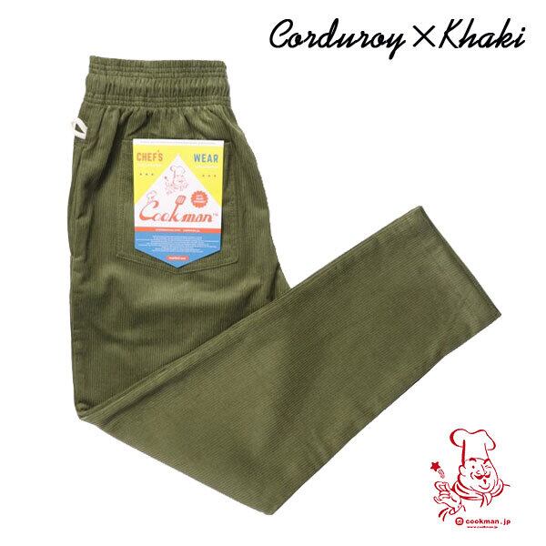 Chef pants Corduroy Khaki シェフパンツ コーデュロイ カーキ UNISEX 男女兼用 Cookman クックマン イージーパンツ アメリカ