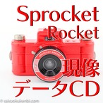[現像+データ]:【 スプロケットロケット / SprocketRocket 】#カラーネガ #35ミリ #フィルム写真 #写真  #ロモグラフィー #Lomography
