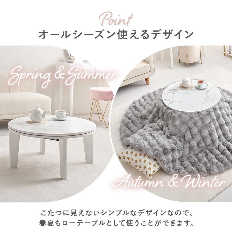 【完成品】 円形カジュアルコタツ＋うす掛け布団 2点セット こたつ2種x掛け布団3種 アイナ68ルナ 幅68cm