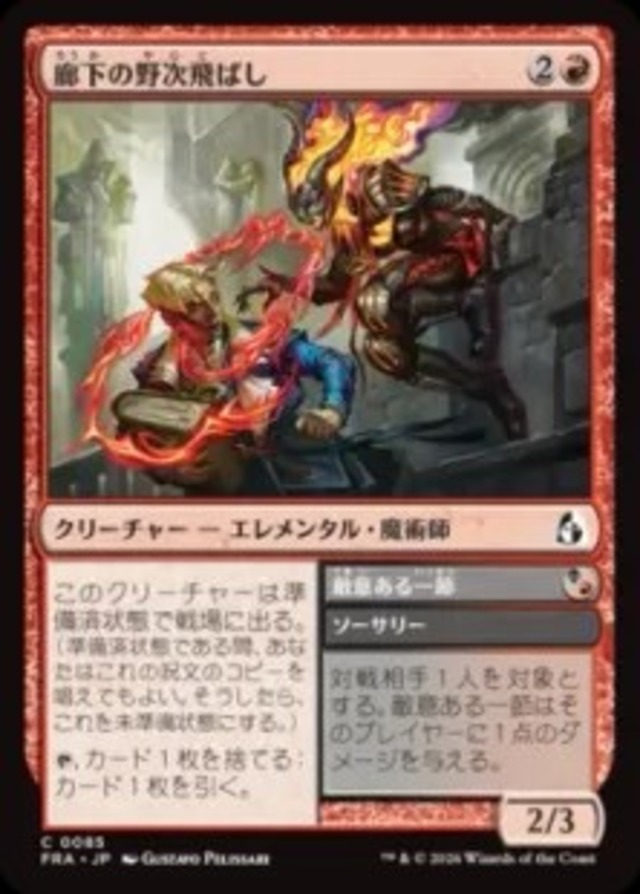 奔放なる閃影、クイックシルバー/Quicksilver, Brash Blur マーベル