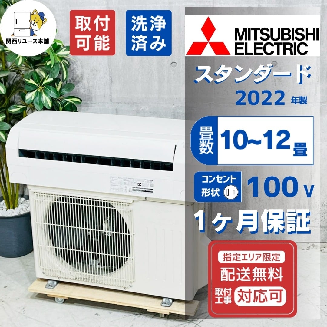 中古エアコンを探すなら関西エアコン本舗【ネット＆実店舗】