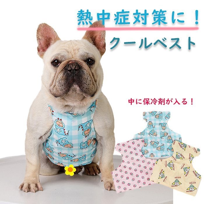 KM714G犬 夏 クールベスト 熱中症対策 ひんやりベスト 犬用 保冷剤 ベスト フレンチブルドッグ フレブル DearKM ❤︎フレンチブルドック孔明 ペット用ベスト クールベスト夏 冬 ベストLサイズ