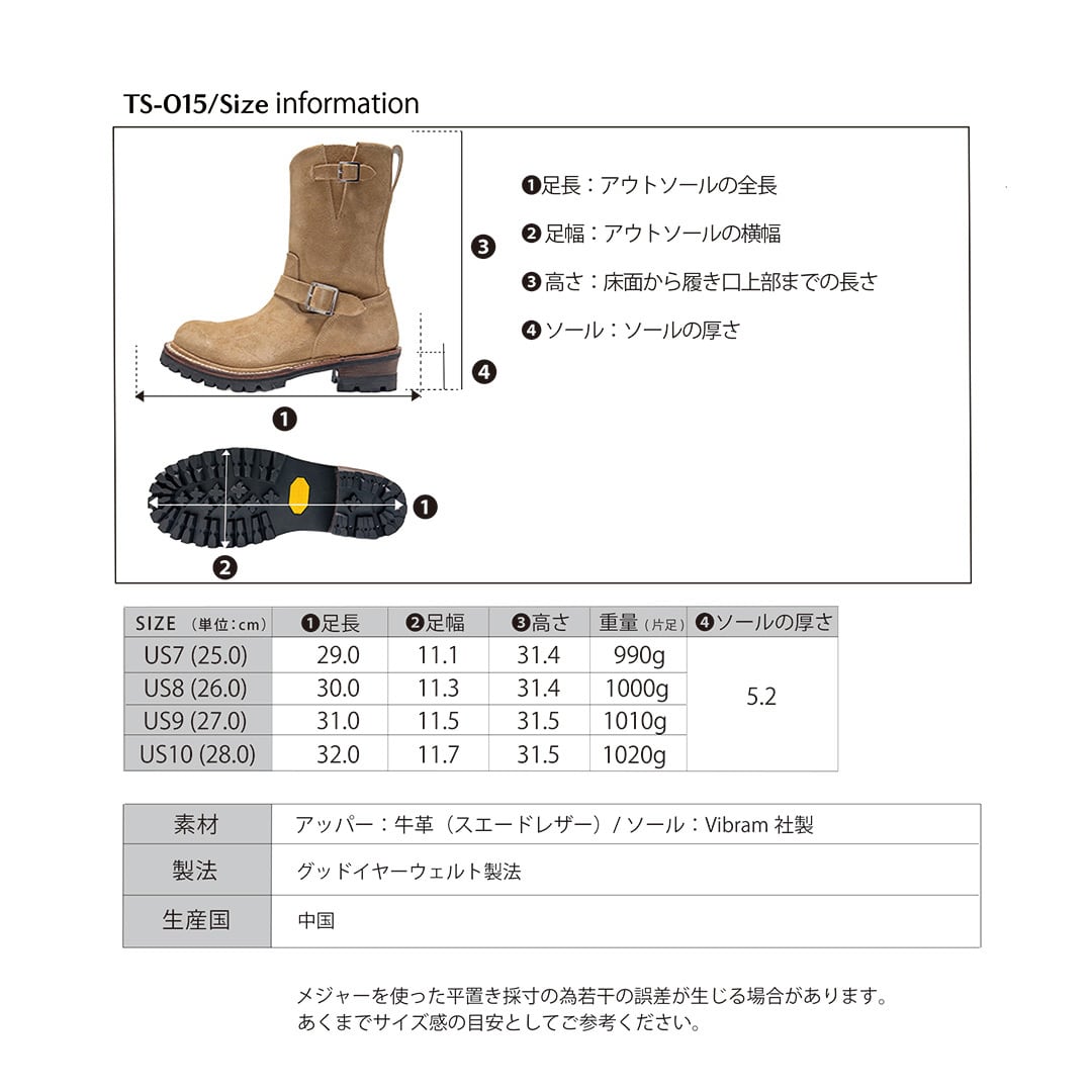 TS-015 / ENGINEER BOOTS / BEIGE/S | 瀧口商店 TS-015 / ENGINEER BOOTS / BEIGE/S | 瀧口商店