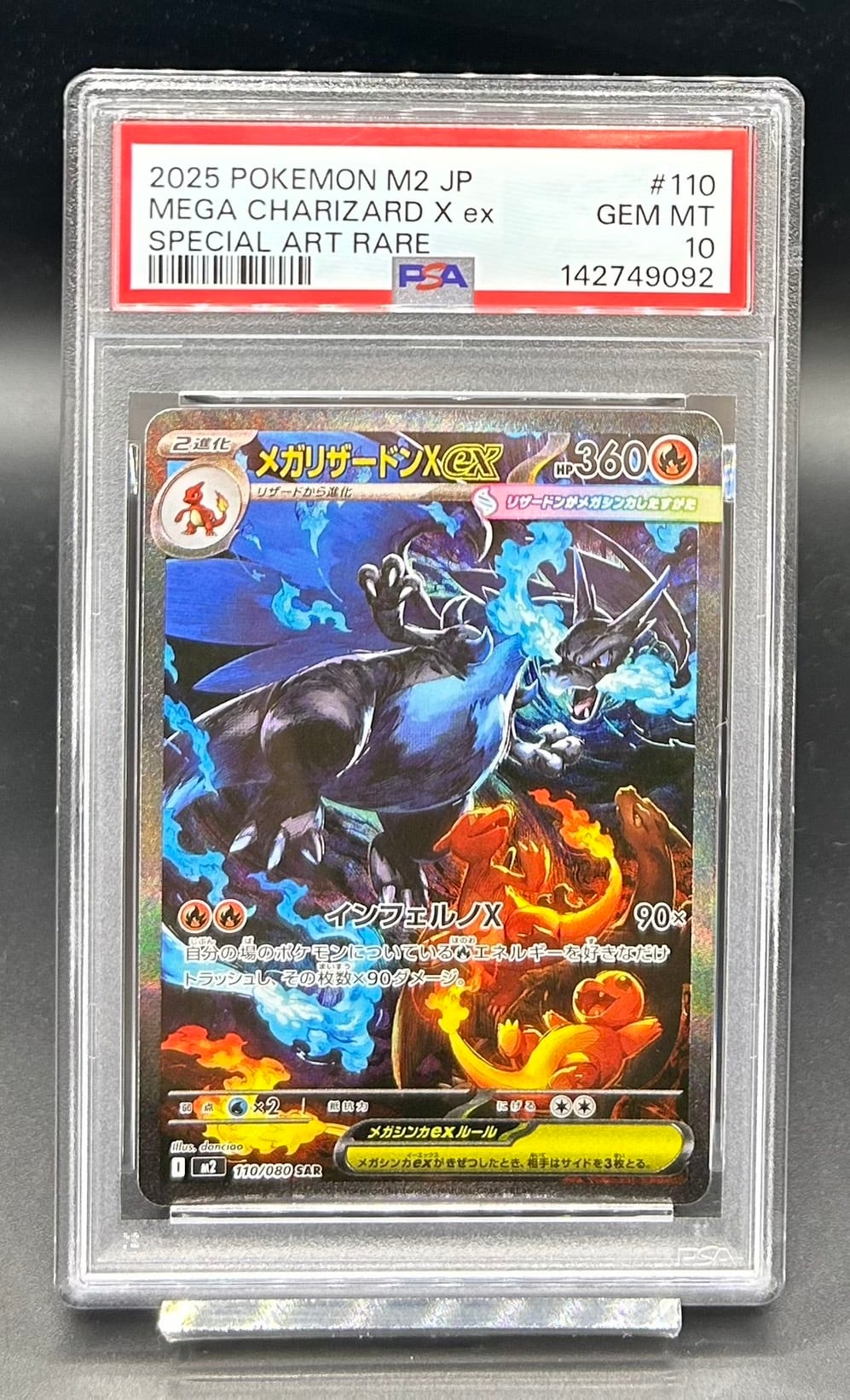 PSA10 サザレ【SAR】{092/066} [SV5a] | ワンピース・ポケモンカード