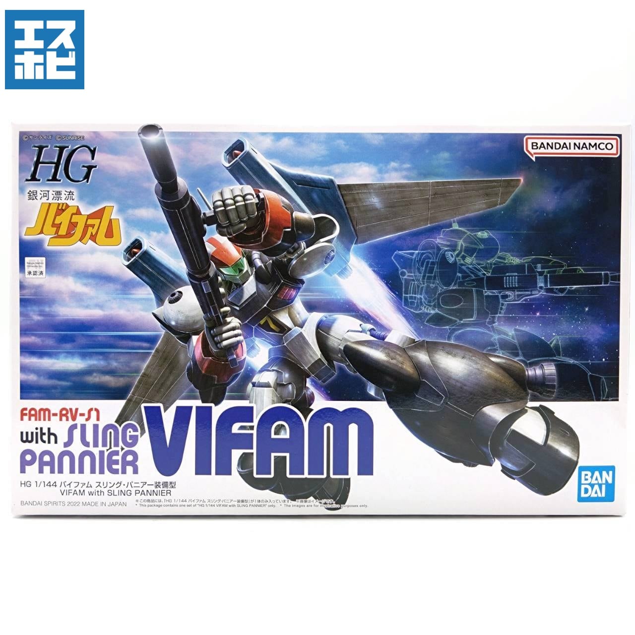 プラモデル | エスホビ オンライン