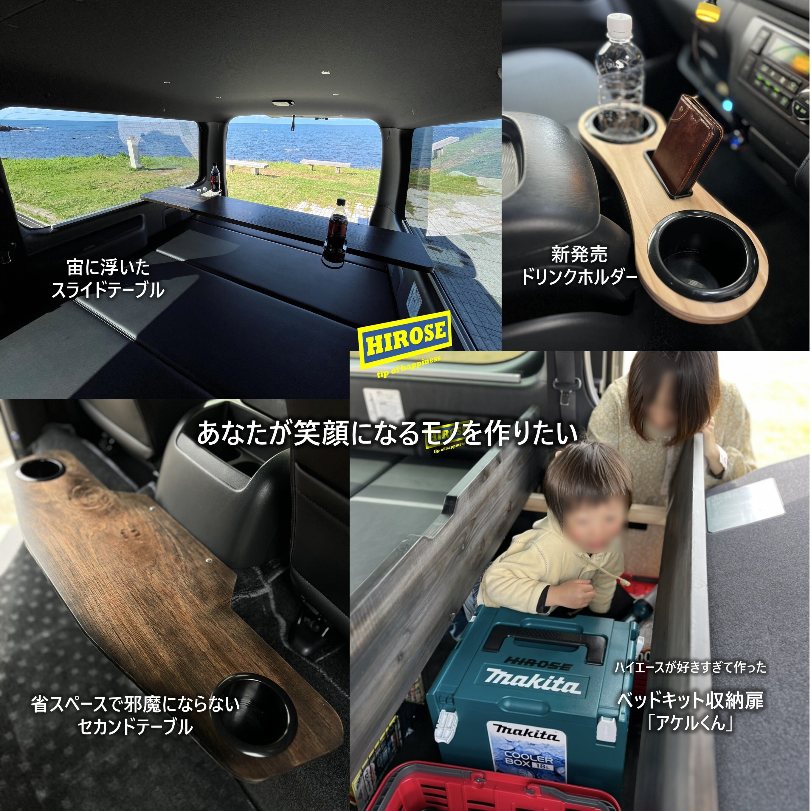 ハイエース　車中泊快適グッズ　スライドリアテーブル　キャンピング　ベッドキット ハイエース・スライドテーブル・ワイド用 車中泊 リア セカンド 後部