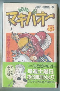 ジャンプコミックス（JC） | bananacrepeZ