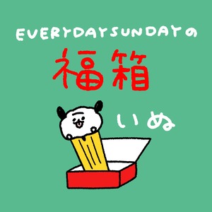 【ご予約受付中】いぬ箱2026