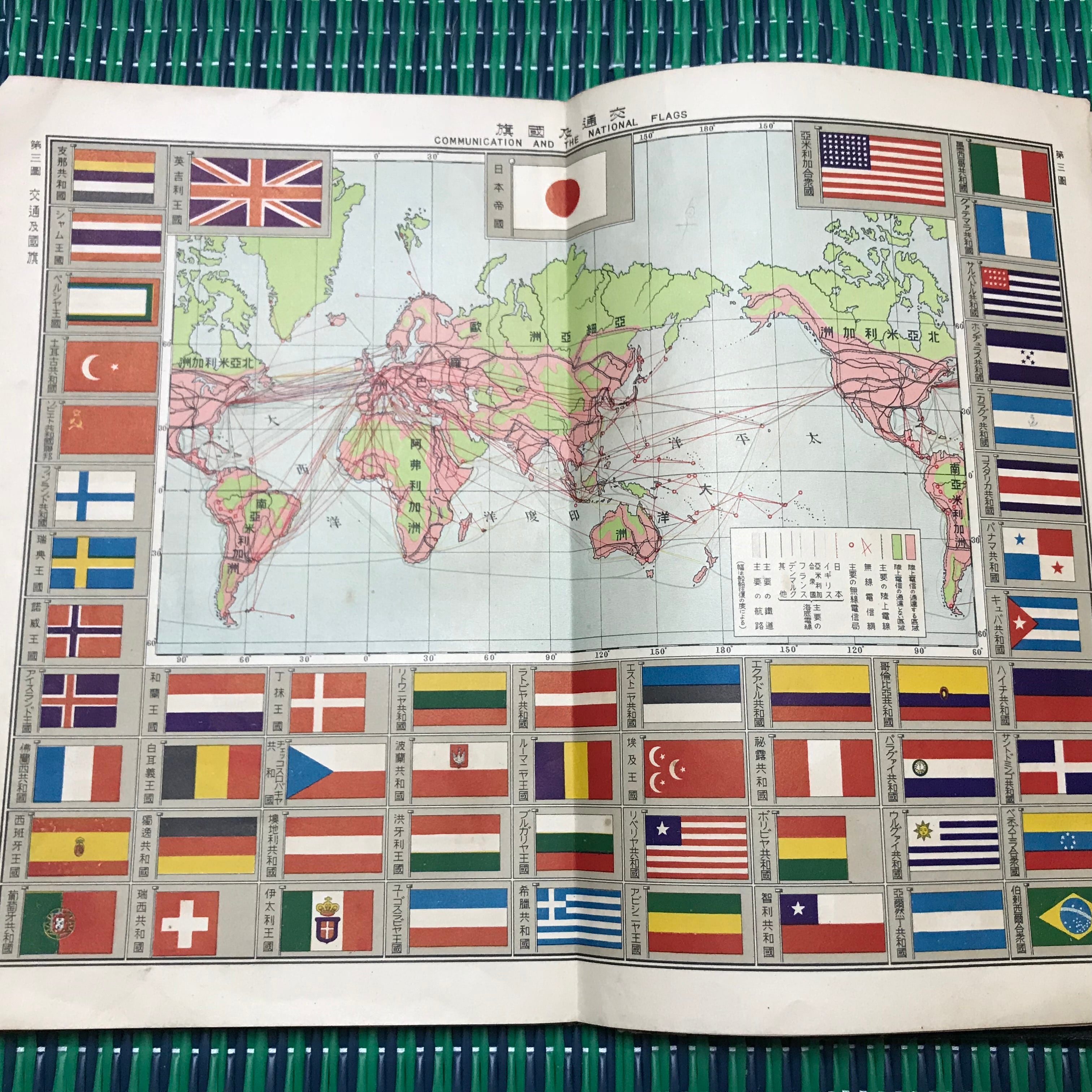 満州も！昭和4年の戦前地図「最近世界地圖」三省堂