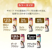 サロンドプロ 白髪かくし カラーオンリタッチ ナチュラルブラウン