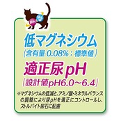 【ジャンボパック】ねこ元気 キャットフード ドライ 下部尿路の健康維持用 1歳〜10歳頃まで 2.8kg 国産 ユニチャーム