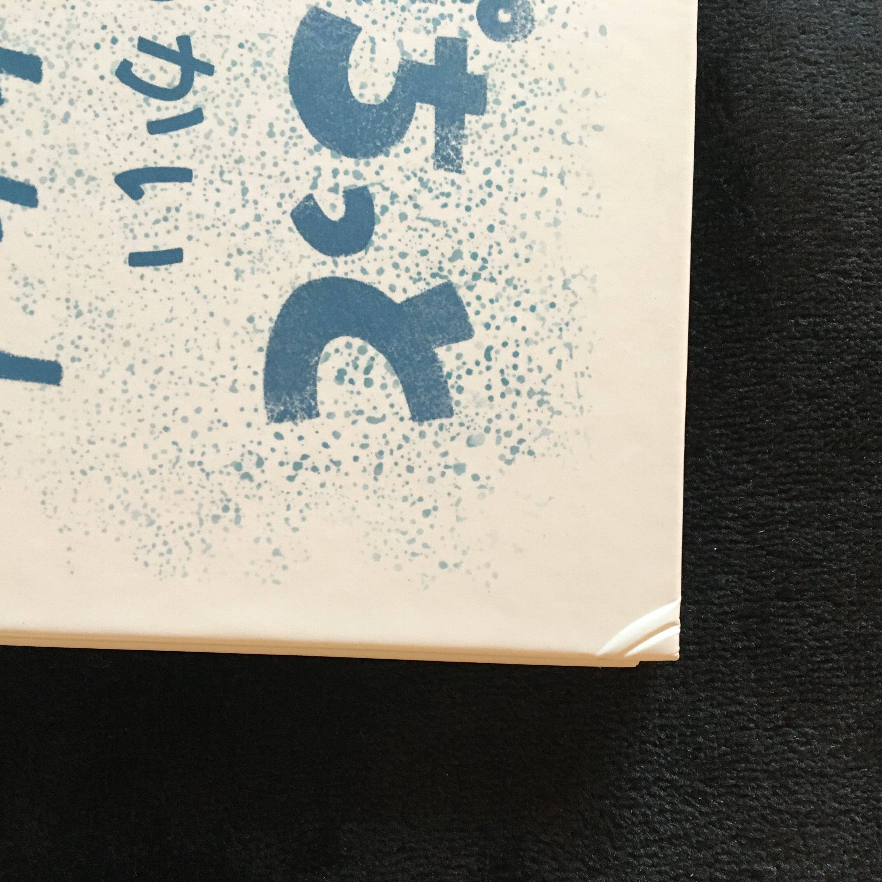 ぽちっとあかいおともだち