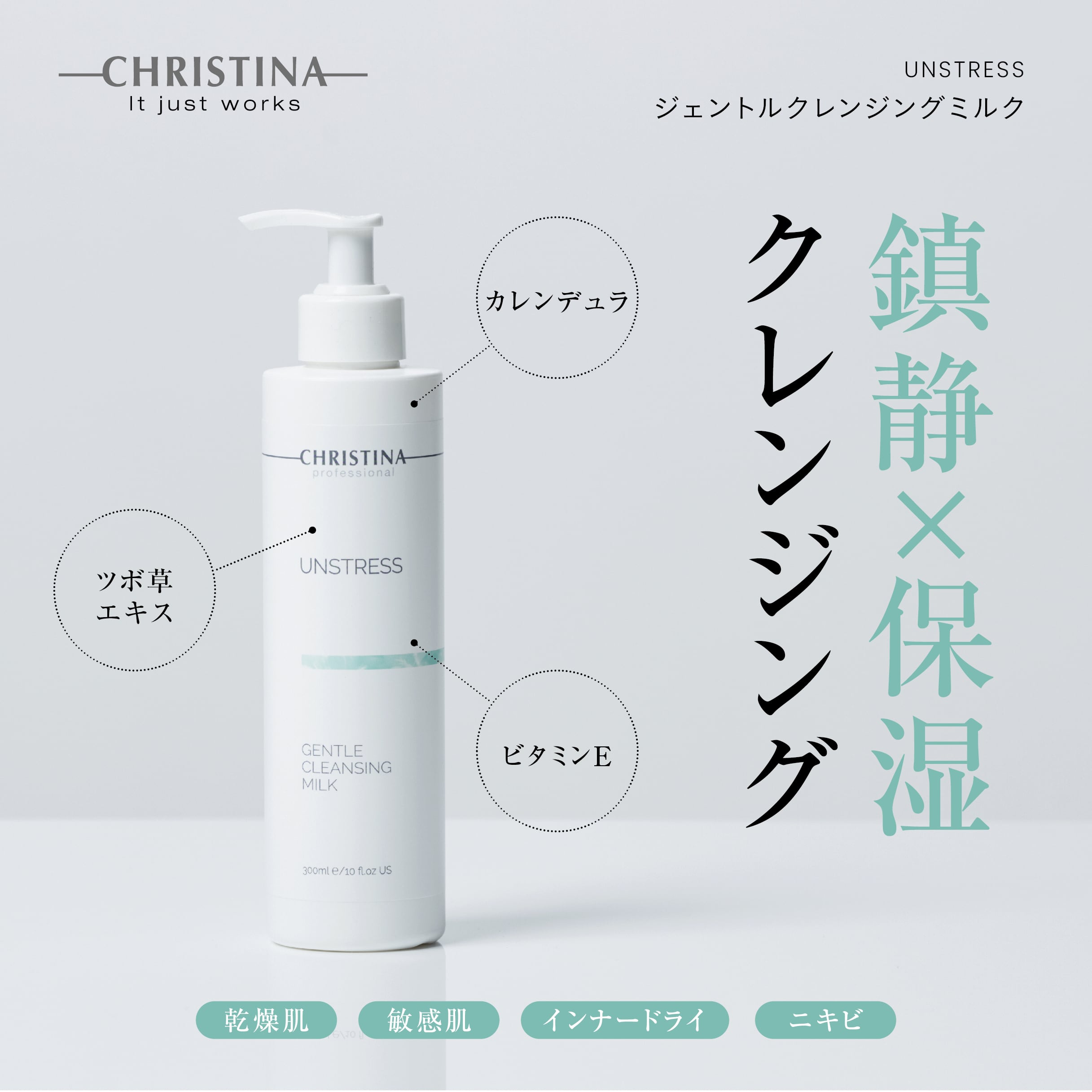 クリスティーナ（美容液）トータルセレニティセラム（TOTAL SERENITY