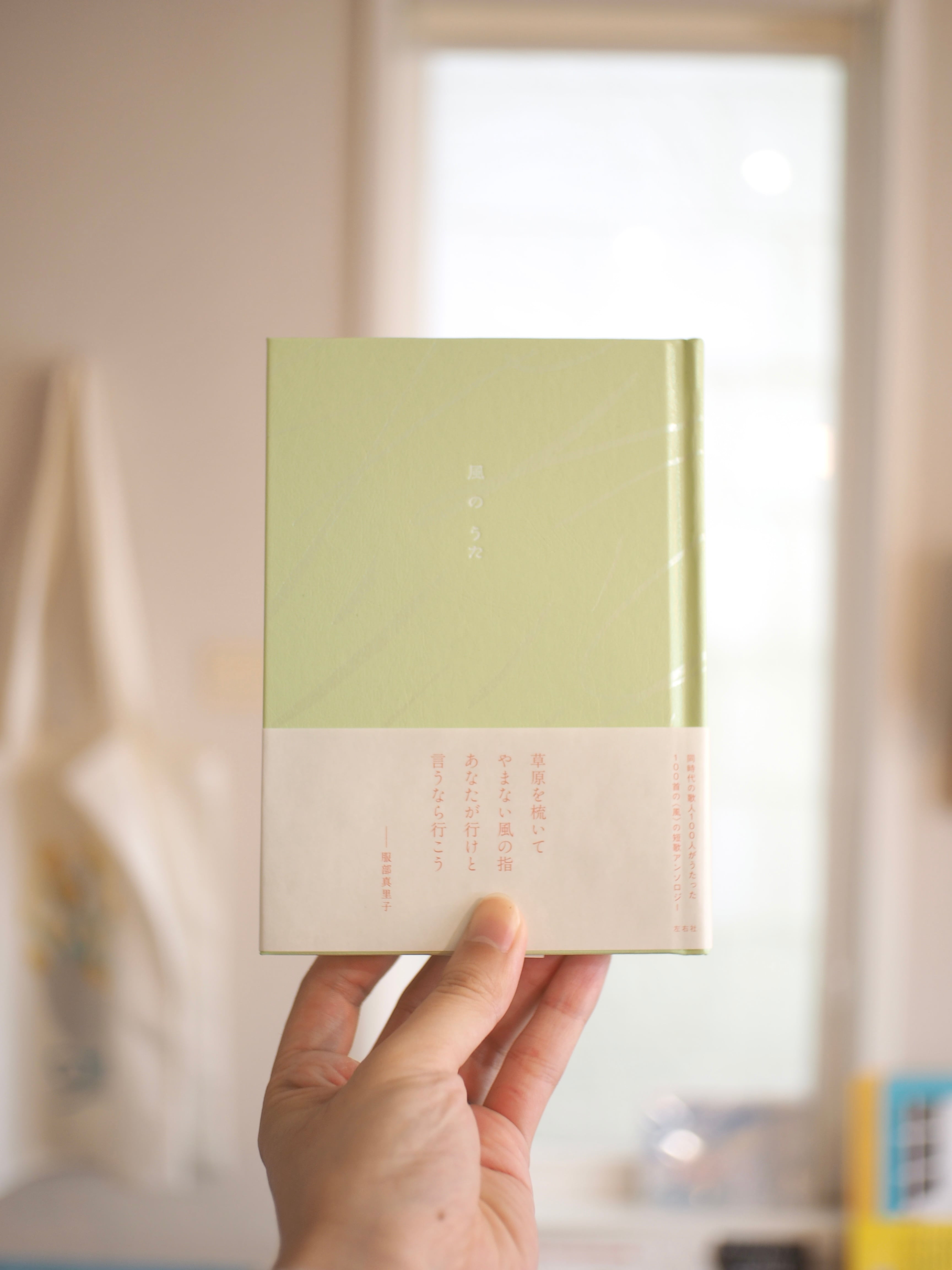 詩歌 | 本屋ブーケ