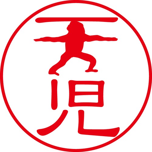 天児 - フォーマル（商品コード：00848）