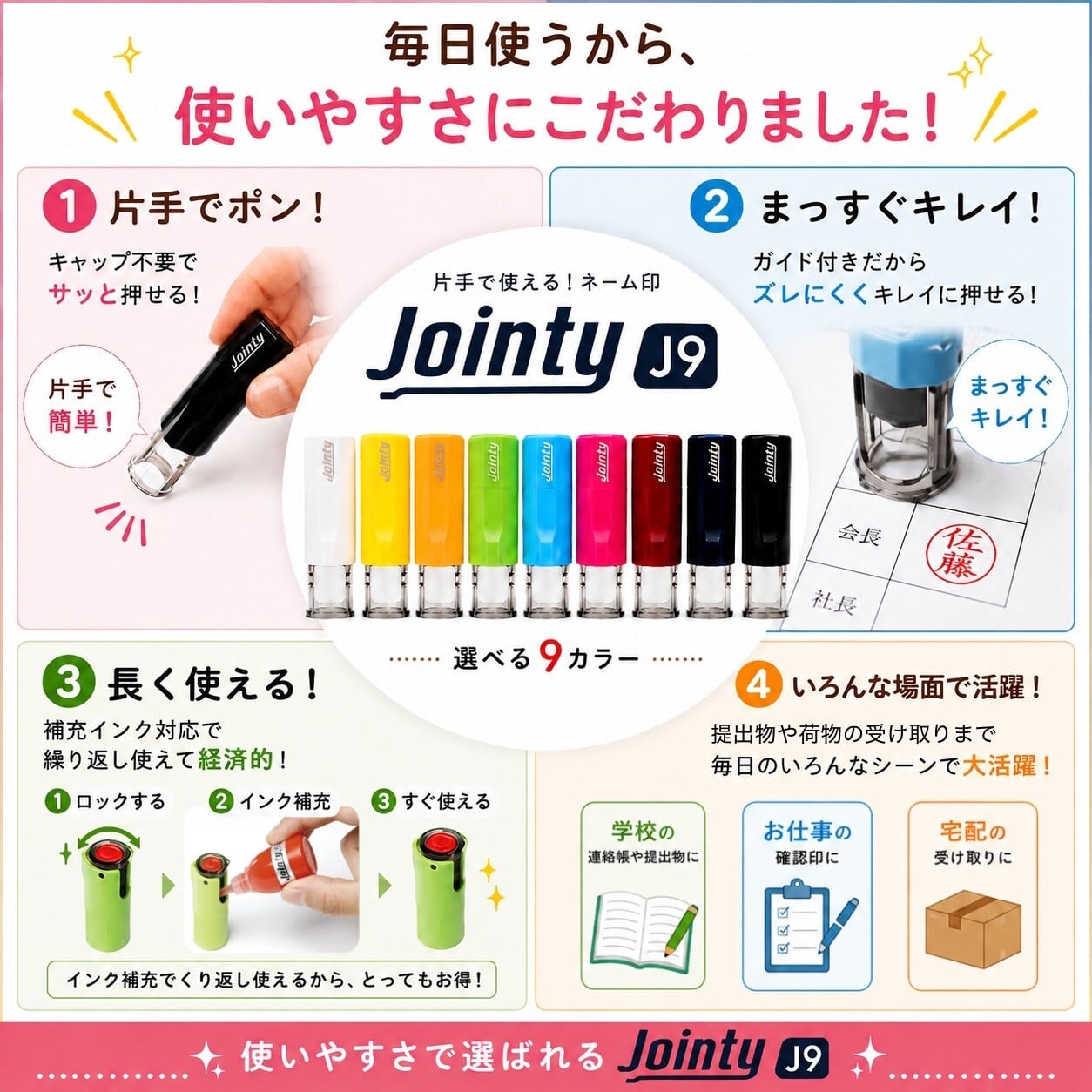あたらしいイラストネーム印（J9スタンプ） | nagae stamp shop