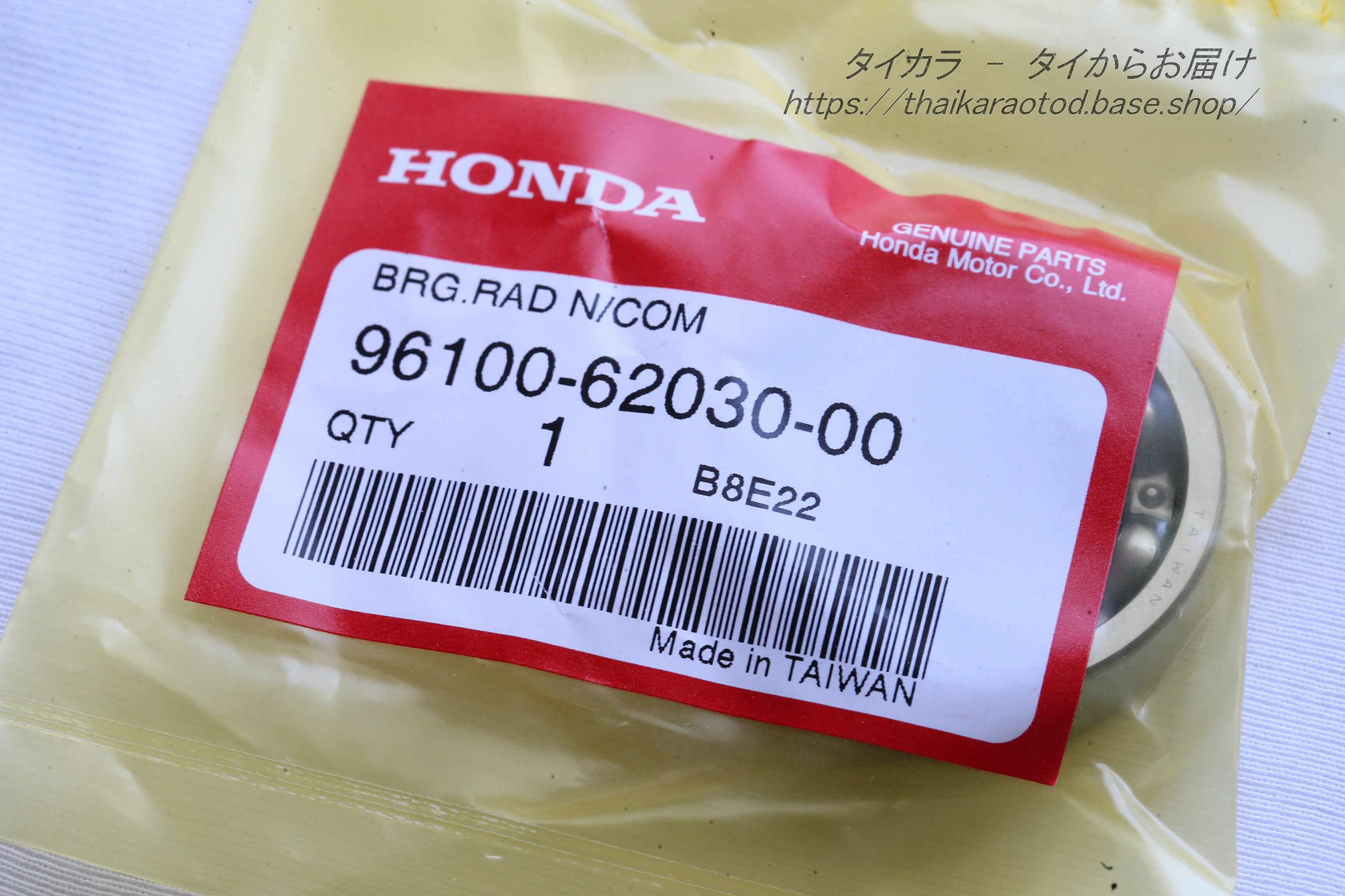 ベアリング（6203） 純正部品 96100-62030-00」 | タイからお届け！