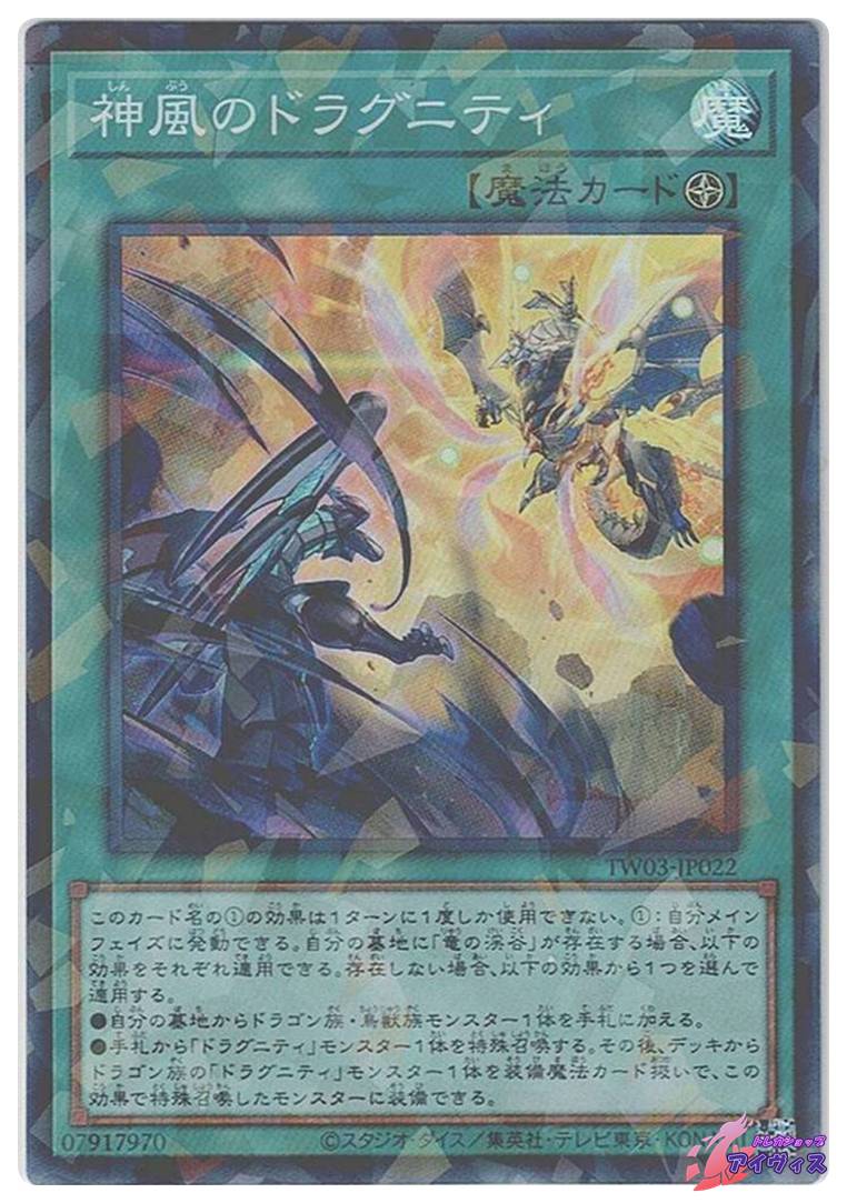 新着商品コーナー | トレカショップアイヴィス【遊戯王シングル販売】