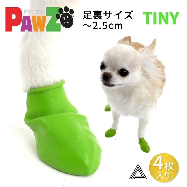 pz81-tiny【お試し４枚 TINY】PAWZ ドッグブーツ ４足入り 超小型犬 小型犬用 犬の靴 ドッグシューズ ゴムブーツ dog ポウズ ゴム風船 ラバーシューズ 犬 快適 風船 ソックス 肉球保護 熱い道路 犬の靴下 4枚セット 雨の日 汚れ防止 滑り止め レインシューズ 防水 グリーン PZ81-TINY