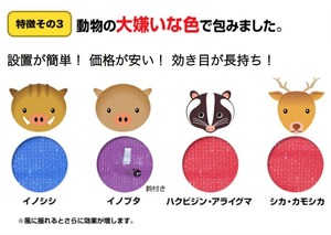 イノシシなぜ逃げる?5個セット 家庭菜園 農業 メンテナンス、業務用 イノシシ撃退 いのしし対策 猪 対策 猪被害 猪よけ イノシシ 忌避 被害対策