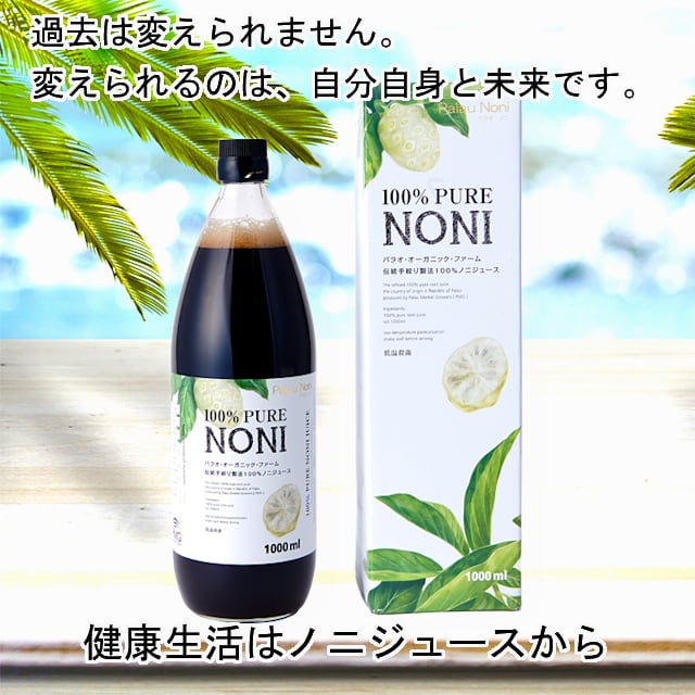 新品未開封】タヒチアンノニジュース（4本入り）