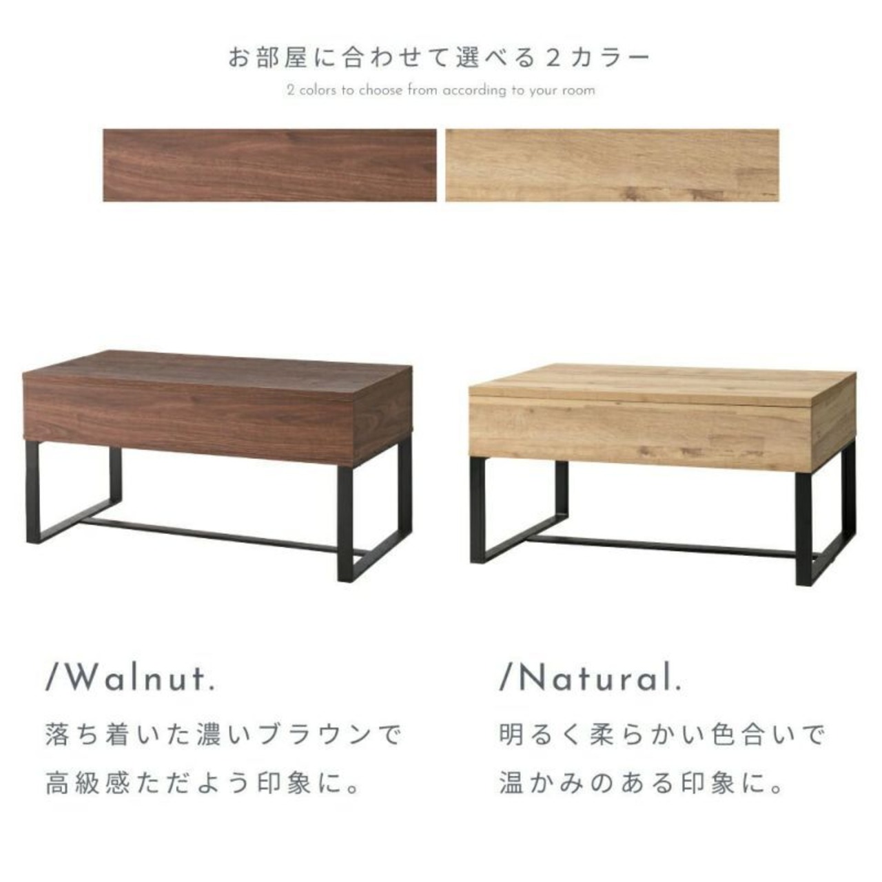 昇降式 テーブル 2way センターテーブル リビングテーブル デスク 収納 PC デスク
