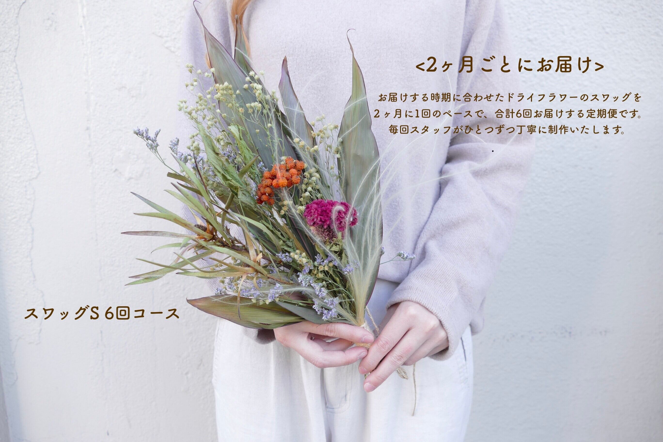 Marry Store様専用です ドライフラワー スワッグ 1139 フラワー ガーデン Boxplotanalytics Com